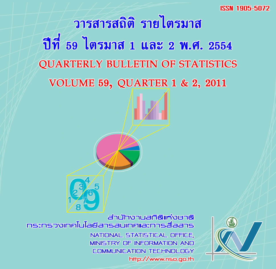 ด้านอื่นๆ2554 ปีที่ 59 ไตรมาสที่ 1-2