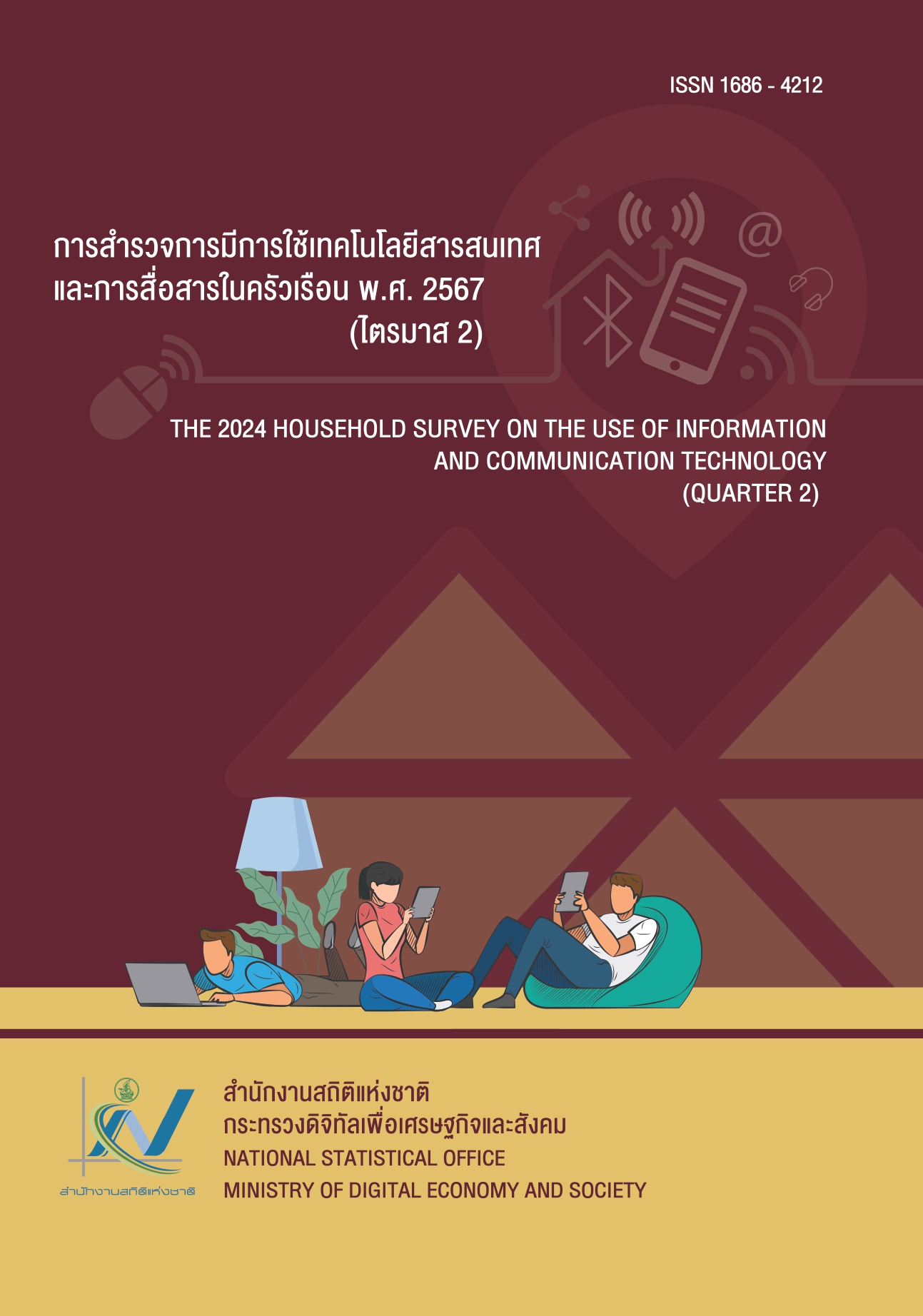 การสำรวจการมีการใช้เทคโนโลยีฯ ในครัวเรือน  2567 ไตรมาสที่ 2