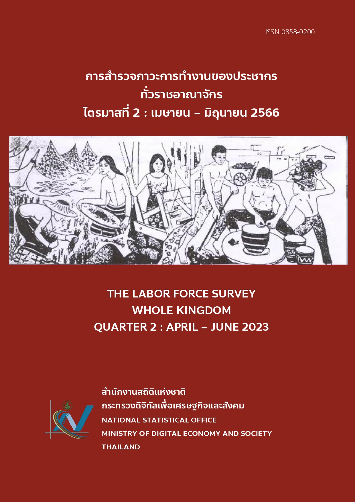 The Labor Force Survey Whole Kingdom 2023 Quarter 2