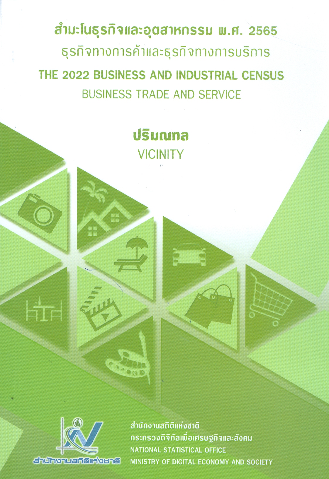 The Business and Industrial Census 2012 : Trade and Services Industry 2022  VICINITY