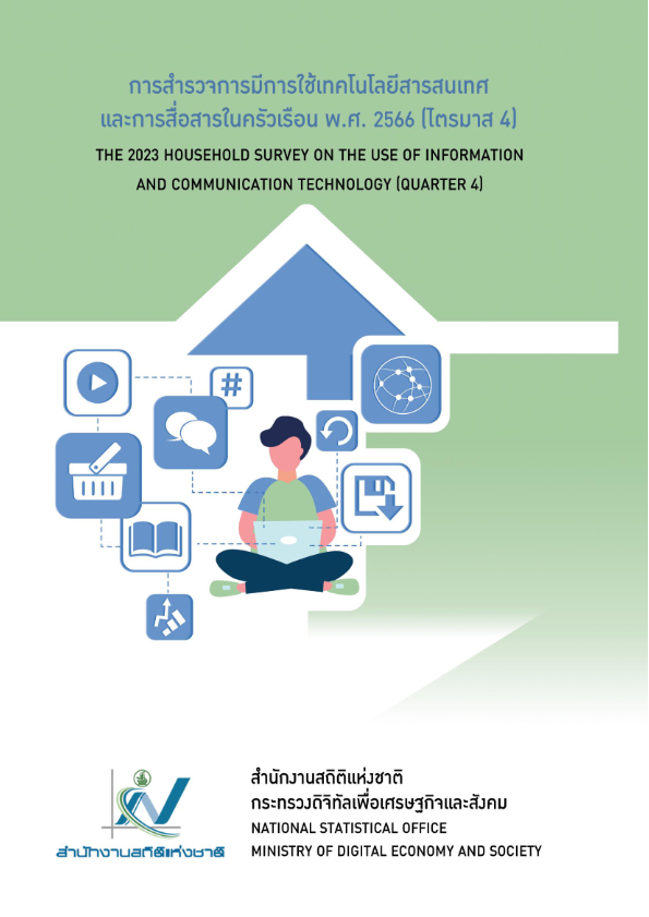 The Household survey on the Use of Information and Communication technology 2023 Quarter 4