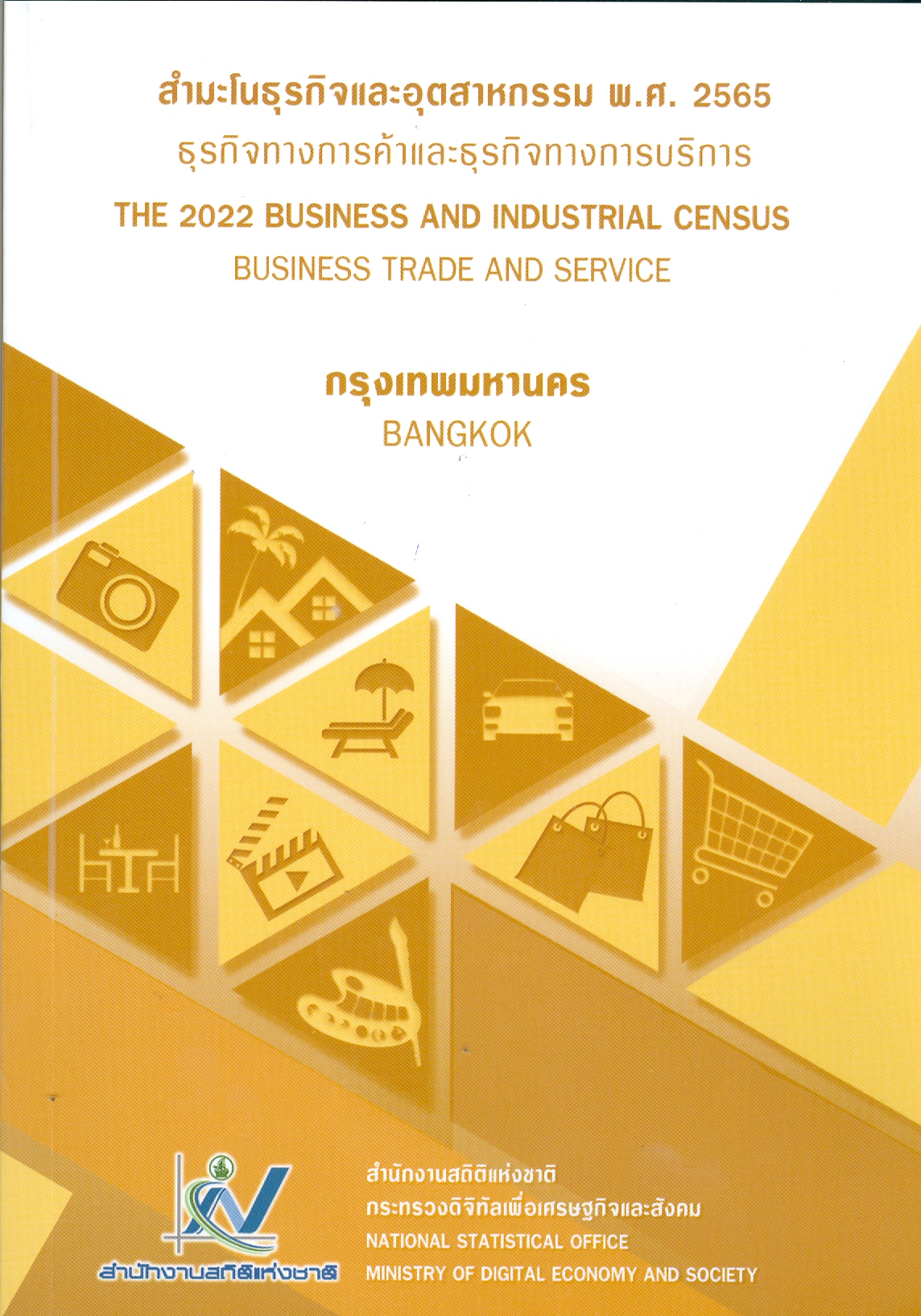 The Business and Industrial Census 2012 : Trade and Services Industry 2022 BANGKOK