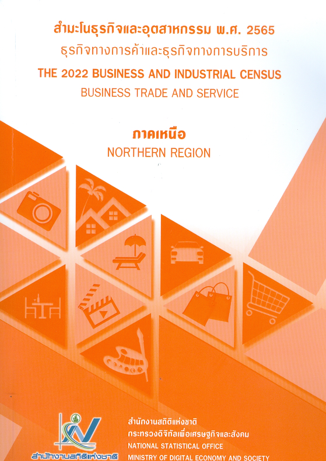 The Business and Industrial Census 2012 : Trade and Services Industry 2022  NORTHERN REGION