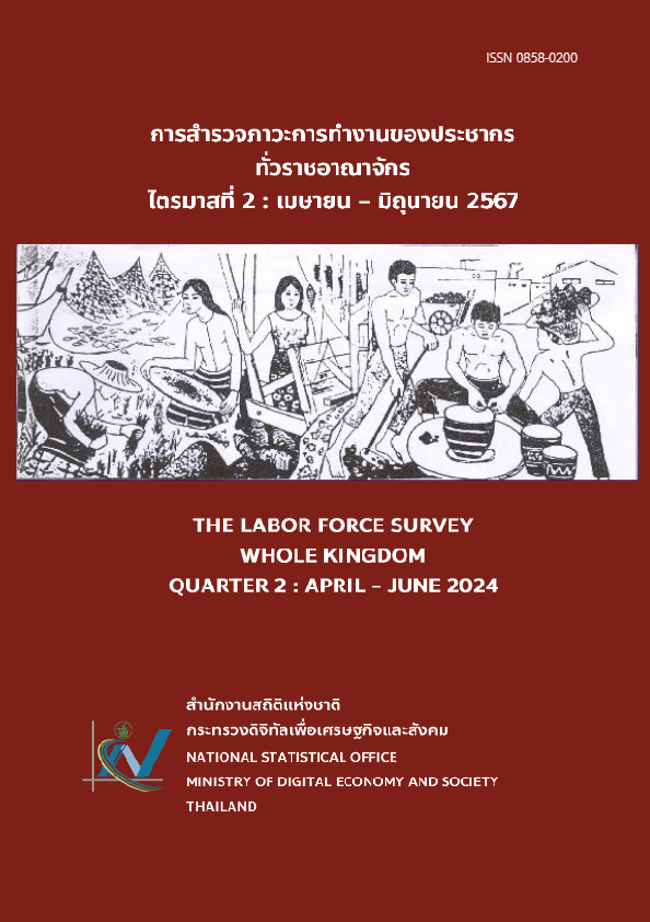 The Labor Force Survey Whole Kingdom 2024 Quarter 2