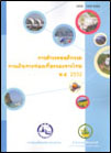 ด้านสังคมพ.ศ. 2552