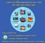 ด้านสังคมพ.ศ. 2547