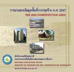 ด้านเศรษฐกิจพ.ศ. 2547 